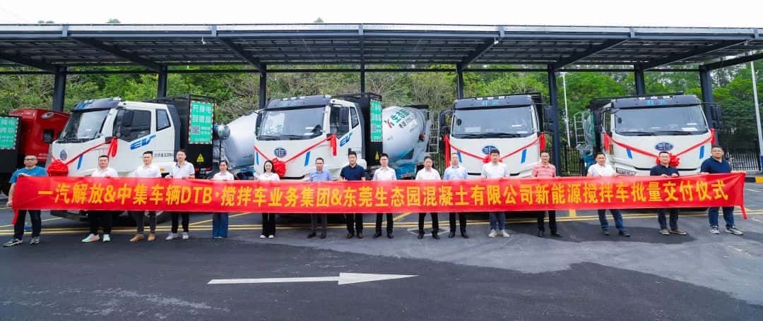 春?jiǎn)⑿鲁?，智領(lǐng)商砼|中集車(chē)輛50臺(tái)新能源攪拌車(chē)交付華南